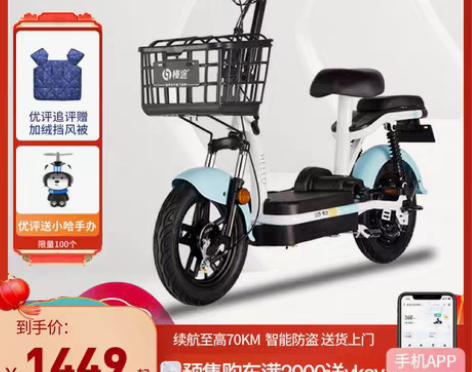 转卖哈啰电动车棒途新国标锂电池电动自行车长...