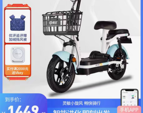 转卖哈啰电动车棒途新国标锂电池电瓶车电动自...