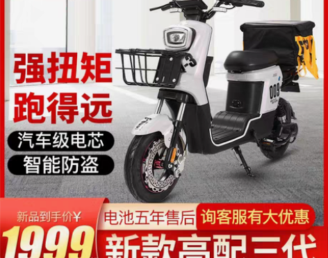 转卖五羊009外卖电动车送餐专用新国标电动...