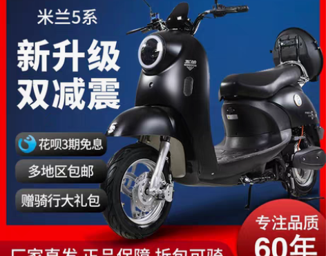 转卖五羊小龟王女士电瓶电动车新款电摩48v...