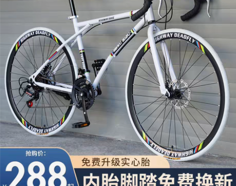 转卖公路自行车死飞变速实心胎单车活飞弯把超...