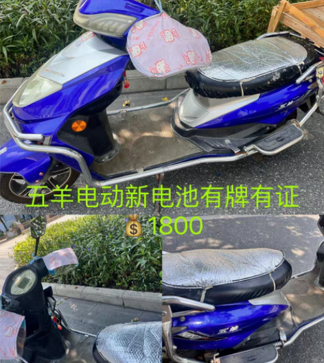 五羊新电池 有牌有证1800轻微使用痕迹w...