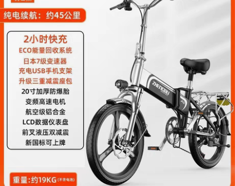 转卖【狂欢价】正步折叠电动自行车助力代步电...