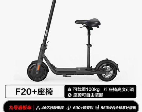 转卖【易烊千玺同款】Ninebot九号电动...