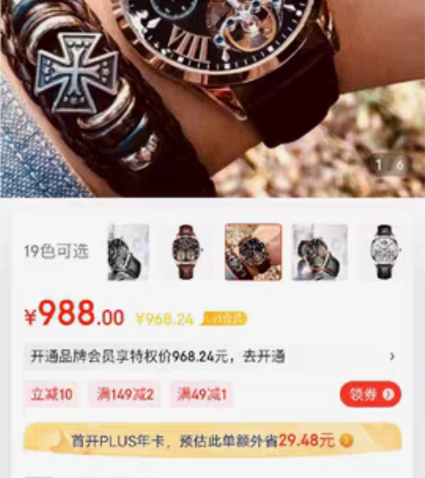 包邮艾浪手表，几乎没用过 感兴趣的话点“我...