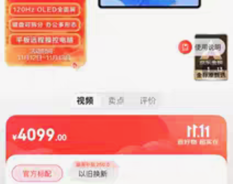 华为mate pad pro，未激活新机，...