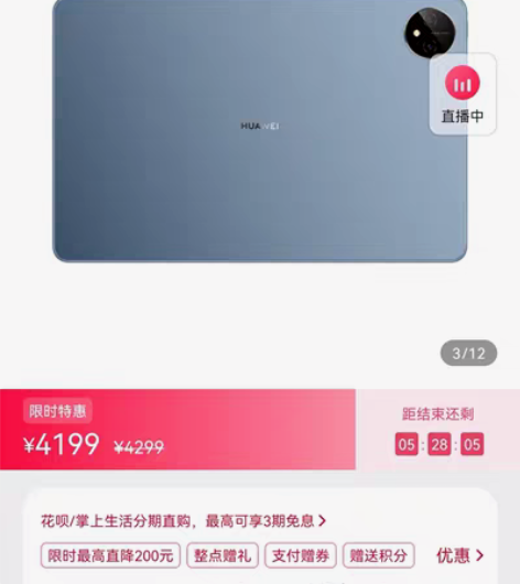 包邮华为新款mate pad pro11平...