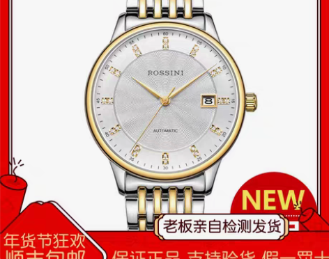 转卖罗西尼正品机械情侣表超薄18K上套金表...