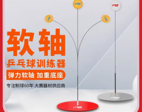 转卖红双喜乒乓球训练器弹力软轴儿童玩具打兵...