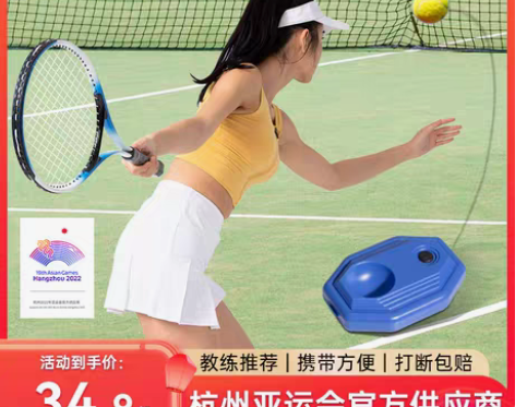 转卖网球训练器,自练神器初学者,亲子大小双...