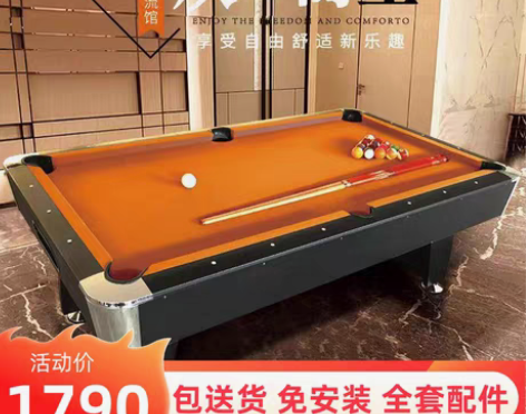 转卖台球桌标准型成人家用美式standar...
