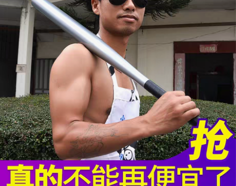 转卖【狂欢价】棒球杆铁棒球棒防身车载武器家...