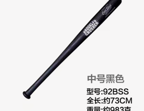 包邮美国冷钢，塑钢棒球棍，黑色，中号，长度...