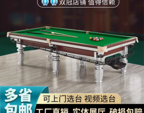 转卖茗爵士大理石台球桌中式标准成人家商用黑...