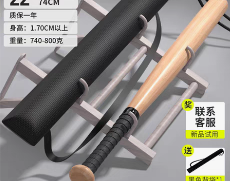 转卖实心木质棒球棍防身打架武器车载超硬男女...