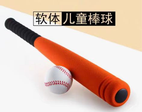 转卖儿童棒球棒棍海绵橡胶软式塑料支架杆子幼...