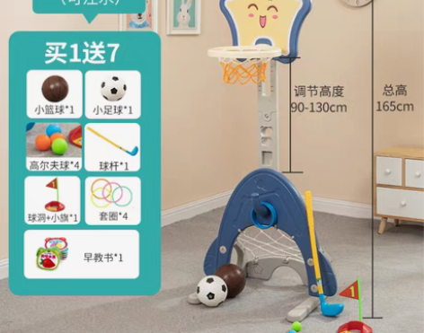 四合一篮球足球高尔夫套圈架，99新，宜白路...