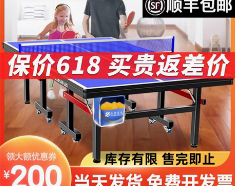 转卖凯捷乒乓球桌折叠家用标准尺寸乒乓球台室...