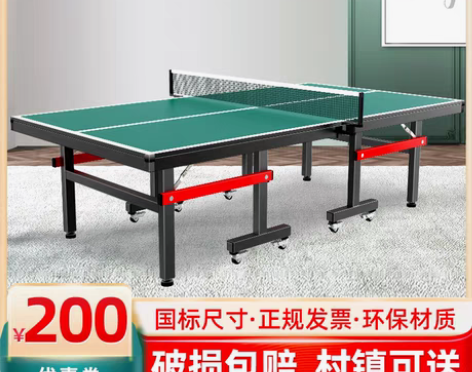 转卖凯捷家用可折叠式标准室内款绿色乒乓球桌...