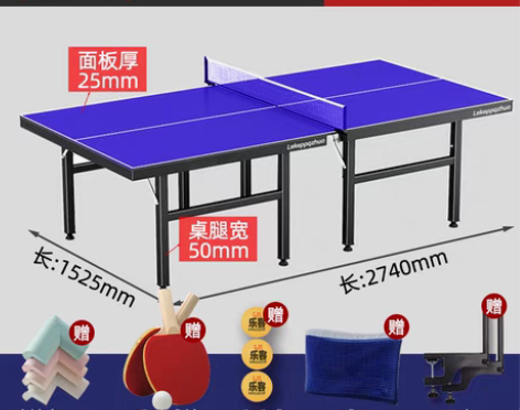 转卖乒乓球桌家用商用可折叠式标准室内可移动...