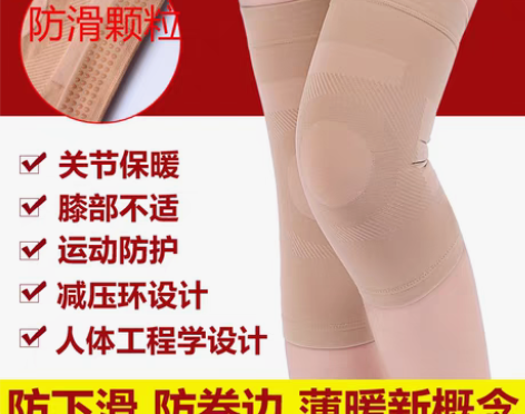 转卖护膝男女运动跑步保暖老寒腿漆膝盖关节髌...