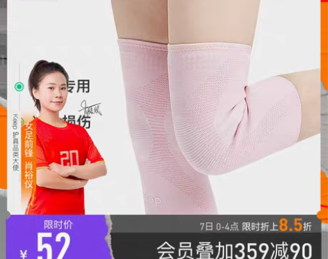 转卖Keep运动护膝专业篮球男跑步护膝女士...