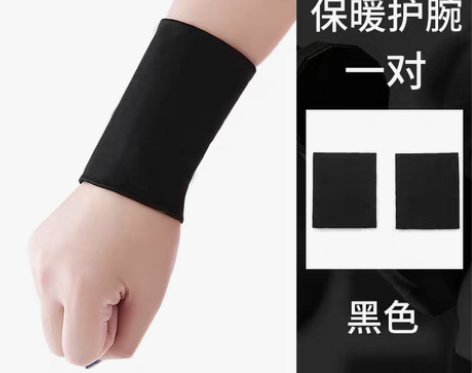 转卖维动运动扭伤护手腕女士护腕套腱鞘妈妈手...