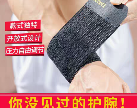 转卖日本DM运动护腕男薄款透气关节网排球篮...
