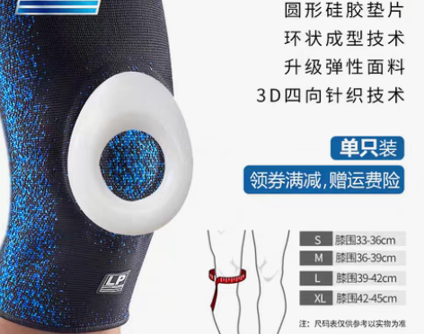 转卖LP护膝运动跑步男女羽毛篮球护具保暖深...