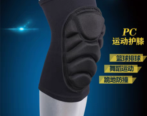 转卖PC排球运动护膝护肘套装男舞蹈跪地防撞加厚膝盖海绵战术爬...