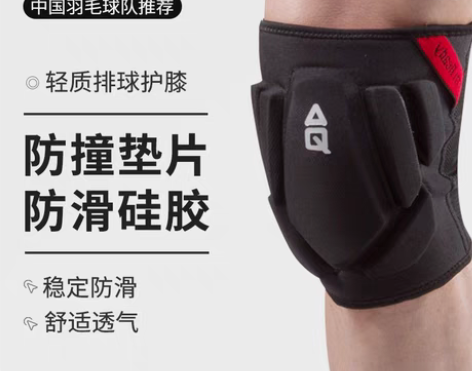 转卖AQ排球护膝男加厚防撞专业足球跪地舞蹈...