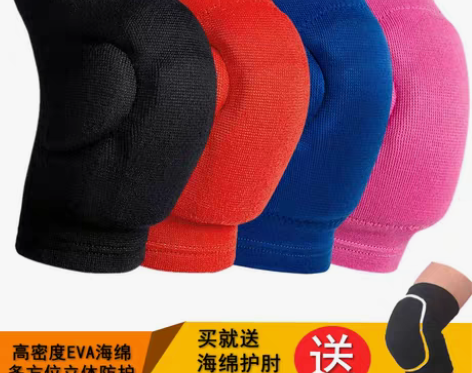 转卖滑雪排球护膝运动男女跪地膝盖儿童舞蹈跳...