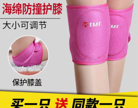 转卖TMT跳舞护膝舞蹈跪地膝盖保暖防撞排球...