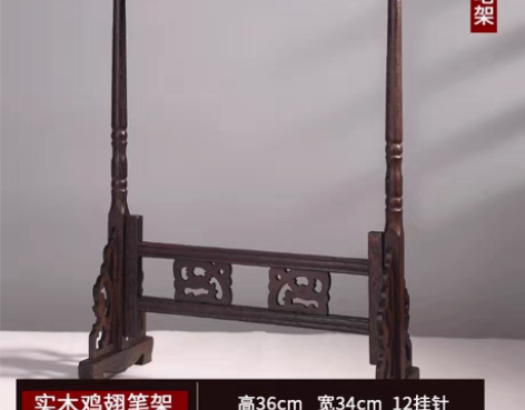 鸡翅木毛笔架，规格如图，带五只基础笔，带妙...