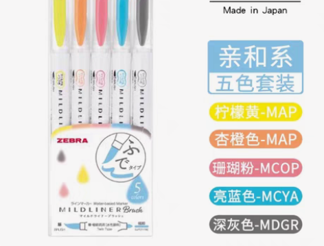 日本ZEBRA斑马荧光色笔brush彩色软...