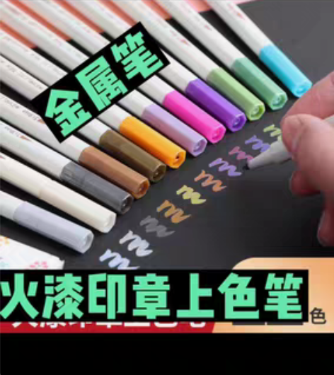 包邮全新正品金属软头彩色马克笔，水性记号笔...