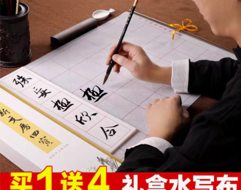 转卖六品堂毛笔字帖水写布仿宣纸书法楷书初学...