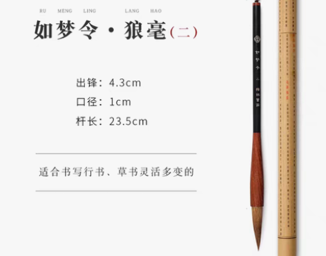 转卖【天猫双12】【大师】毛笔狼毫专业级书...