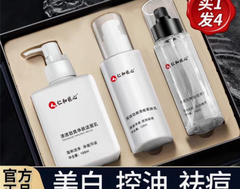 转卖仁和匠心洗面奶男士专用祛痘印抗痘收缩毛...