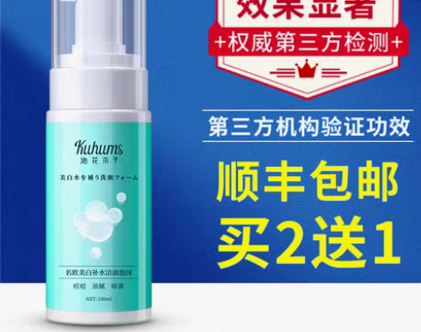 转卖氨基酸洗面奶去黑头控油除螨皂祛痘霜美白...