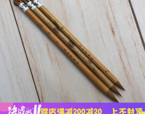 转卖淳安堂贺成笔庄 李小平毛笔 【毫锥大小...