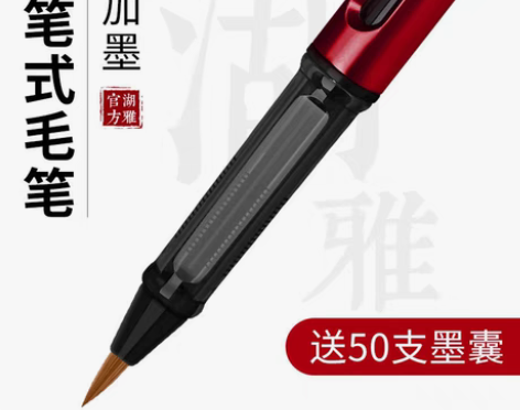包邮钢笔式毛笔可加墨秀丽笔书法套装软头软笔...