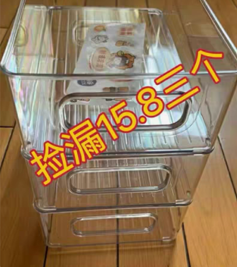 包邮清仓捡漏，桌面收纳盒3个15.8元多功...