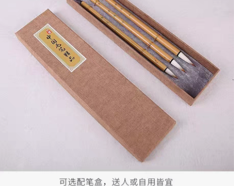 包邮精制兼毫大中小三个号毛笔   精制兼毫...
