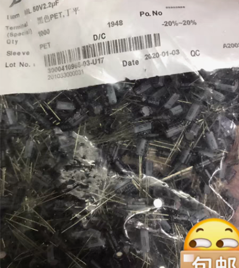 1000只50V2.2UF全新5X7艾华正...