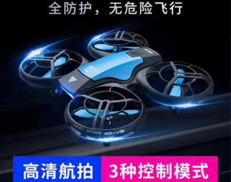 包邮手势感应V8无人机航拍高清小学生小型飞...