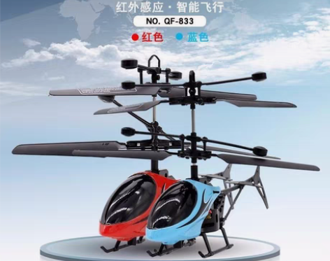 包邮感应直升飞机儿童飞行器玩具充电耐摔悬浮...