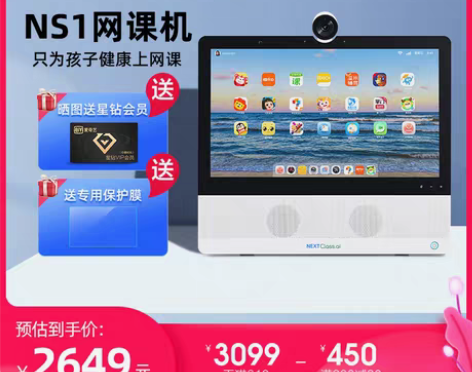 转卖【狂欢价】萌状元网课机AI智能双摄儿童...
