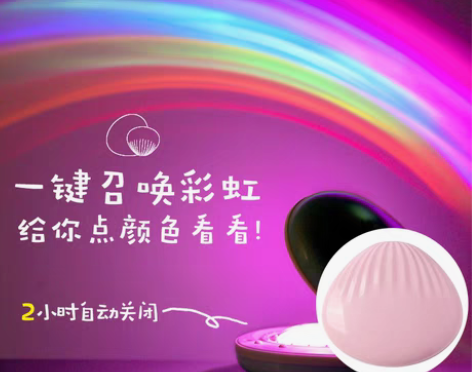 转卖【礼遇价】网红彩虹灯七彩投影灯ins生...