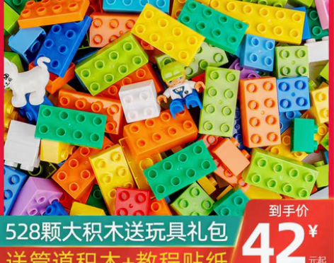 转卖兼容乐高大颗粒积木男孩子益智拼装房子别...